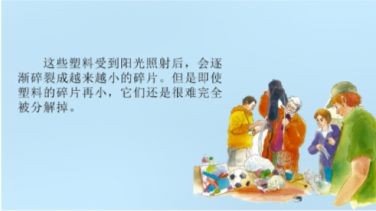 绘本故事类资源